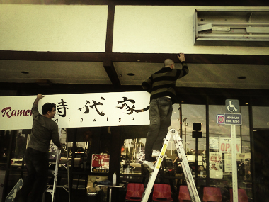 2012-03-19_Jidaiya-Beginning Workers trying to put the JIDAIYA's front sign board on the frame.